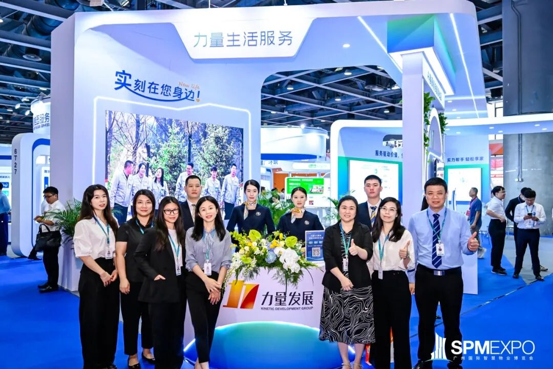 正式啟動 | 第七屆廣州國際智慧物業(yè)博覽會將于2026年9月17-19日舉辦！