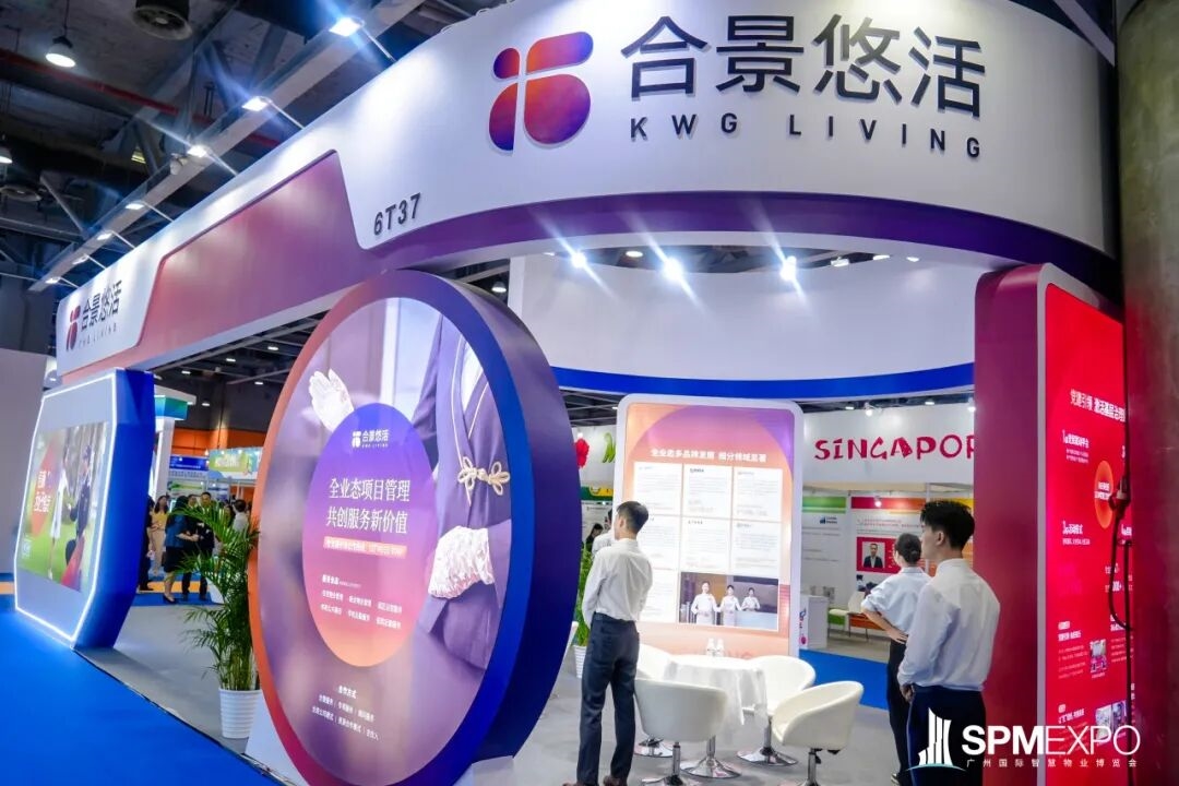 正式啟動 | 第七屆廣州國際智慧物業(yè)博覽會將于2026年9月17-19日舉辦！