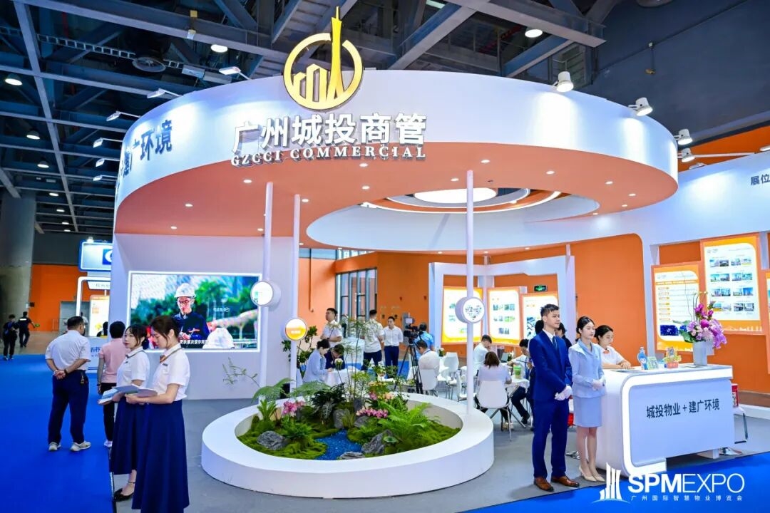 正式啟動 | 第七屆廣州國際智慧物業(yè)博覽會將于2026年9月17-19日舉辦！