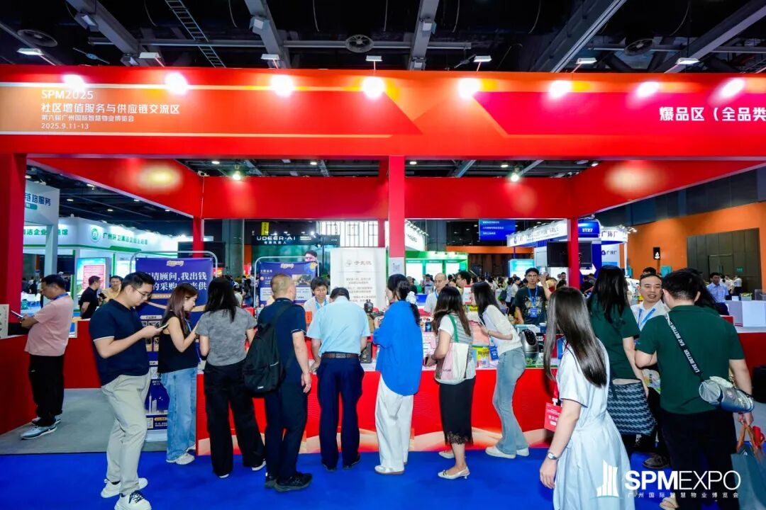 正式啟動 | 第七屆廣州國際智慧物業(yè)博覽會將于2026年9月17-19日舉辦！