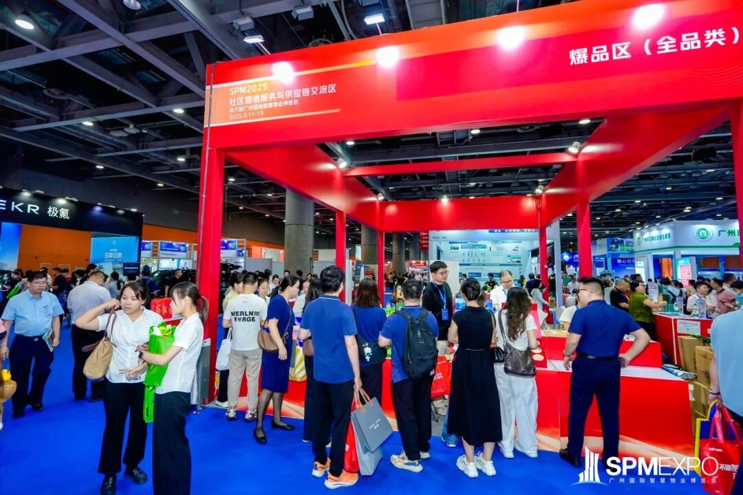 正式啟動 | 第七屆廣州國際智慧物業(yè)博覽會將于2026年9月17-19日舉辦！