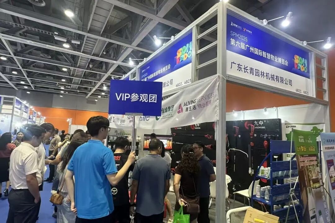 正式啟動 | 第七屆廣州國際智慧物業(yè)博覽會將于2026年9月17-19日舉辦！