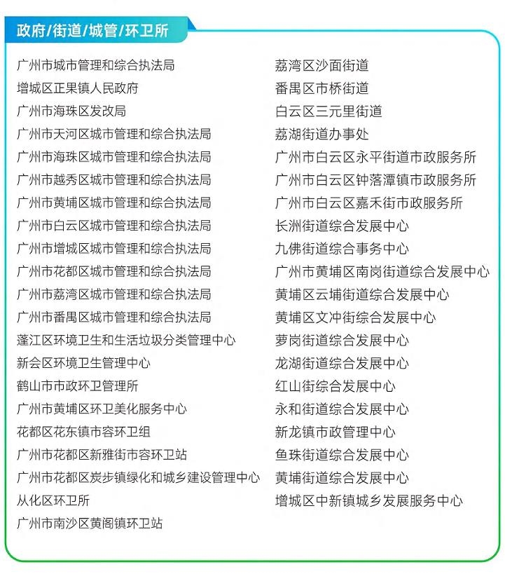 正式啟動 | 政企協(xié)聯(lián)動，智領(lǐng)行業(yè)風(fēng)向標(biāo)！2026SES廣州環(huán)衛(wèi)清潔展，9月與您相約羊城！