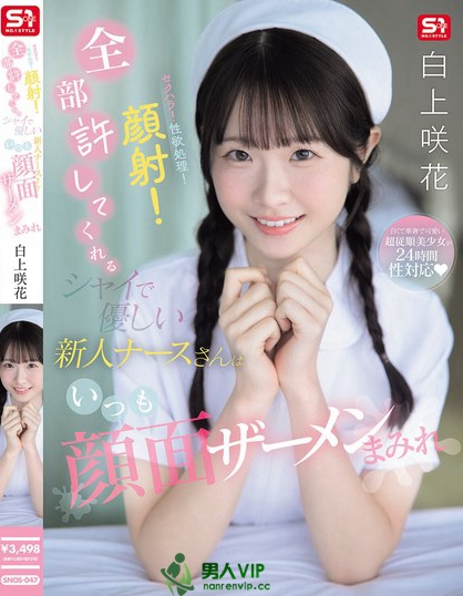 SNOS-047_セクハラ！性欲処理！顔射！全部許して